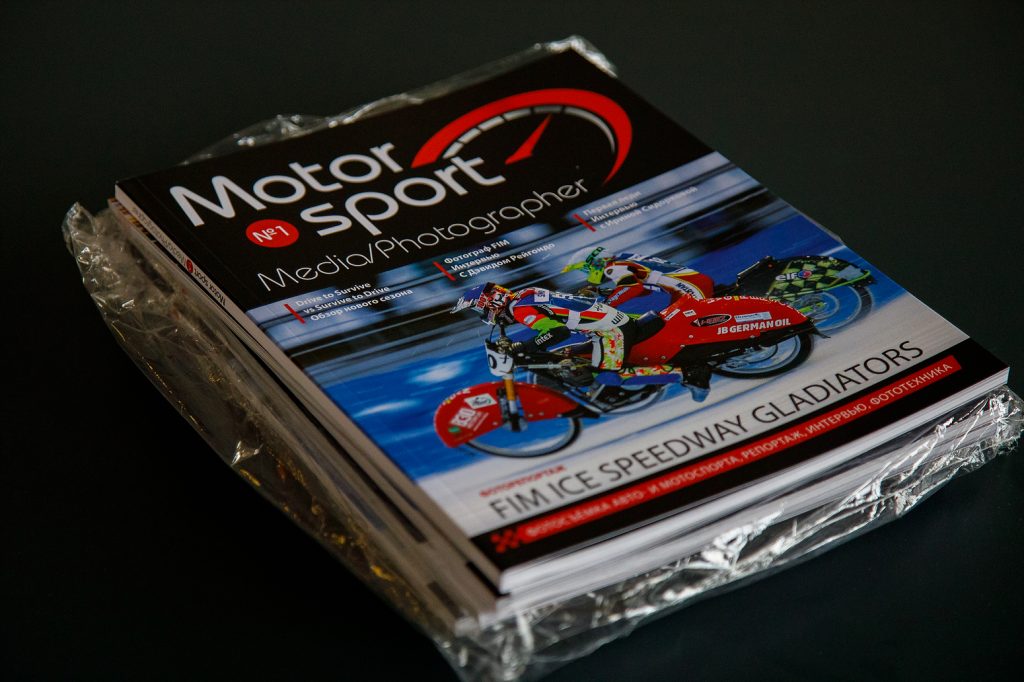 Вышел новый номер журнала Motorsport Photographer (MPH Magazine)