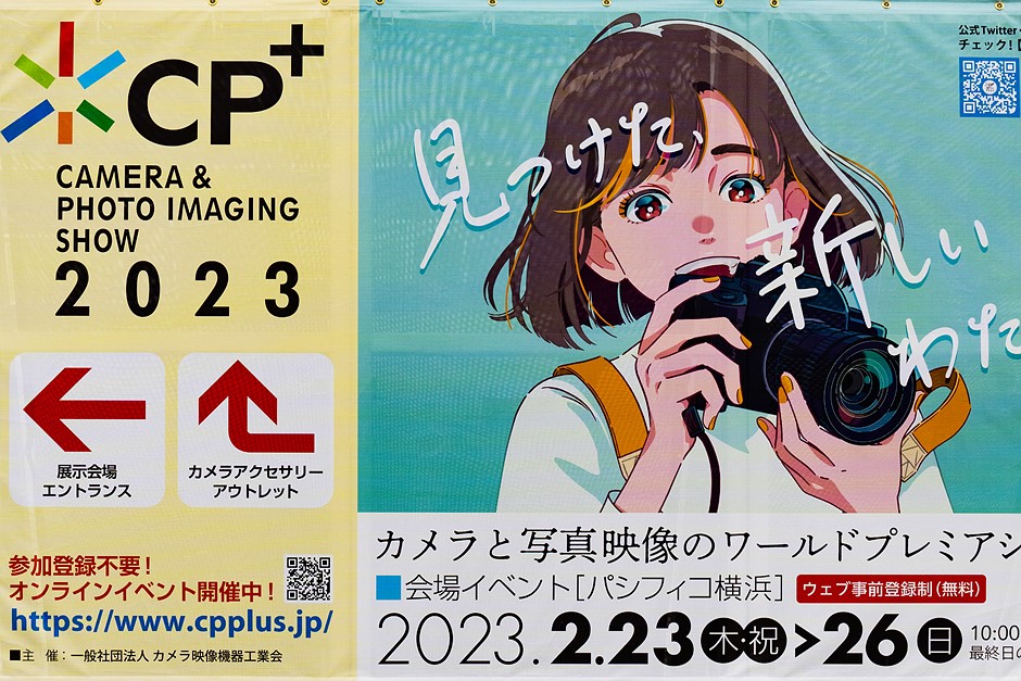 Прямая трансляция из Японии: основные моменты CP+ 2023: обзор цифровой фотографии