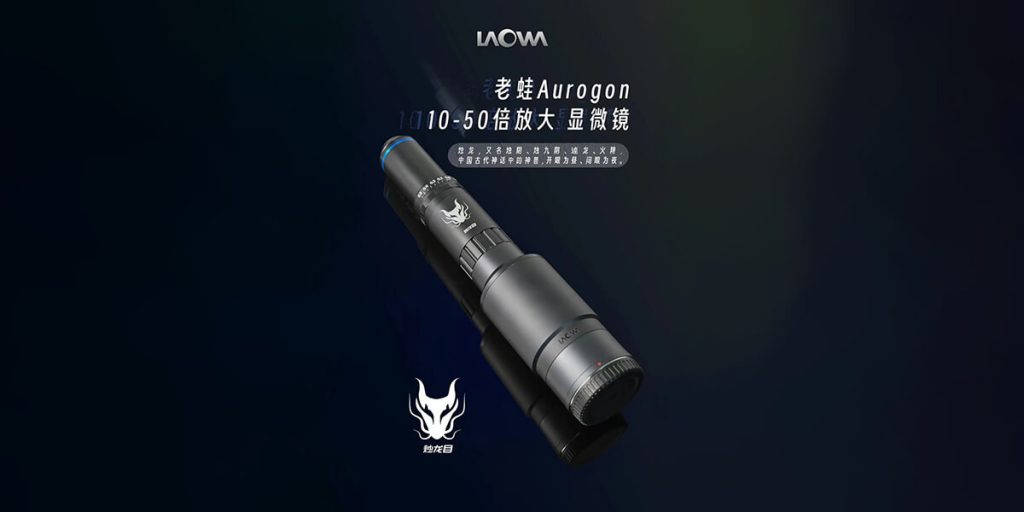 Venus Optics анонсирует «микроскопический» объектив Laowa Aurogon 10x-50x 17 июля 2023 г.