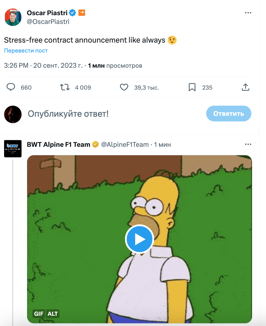 Оскар Пиастри подколол Alpine © Соцсети