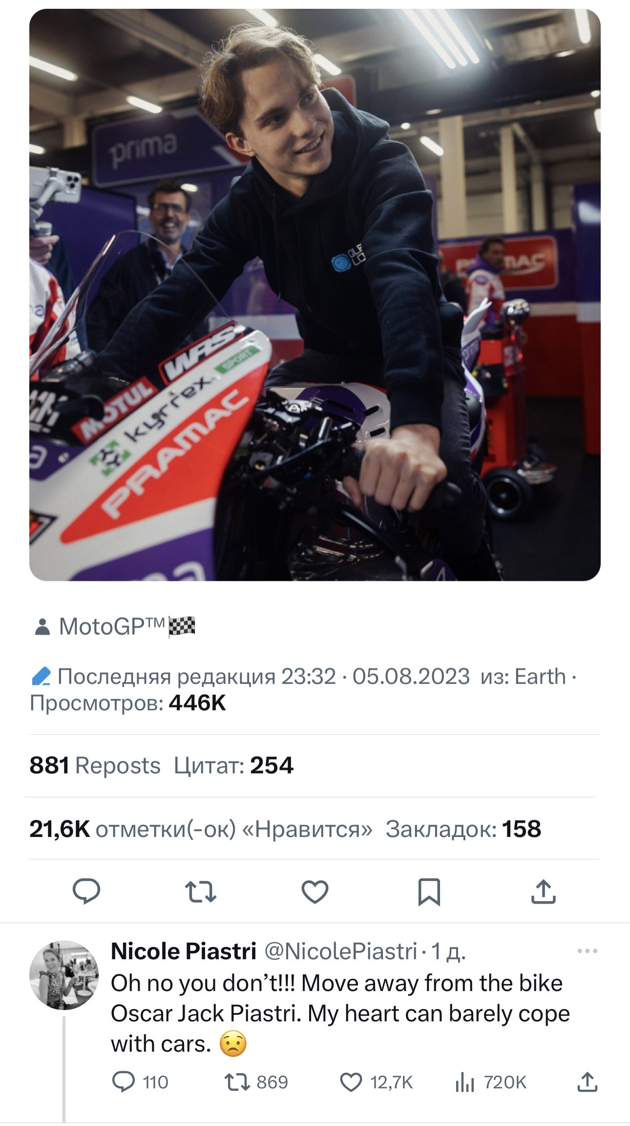 Мать Оскара Пиастри отреагировала на снимок сына на мотоцикле MotoGP © Соцсети